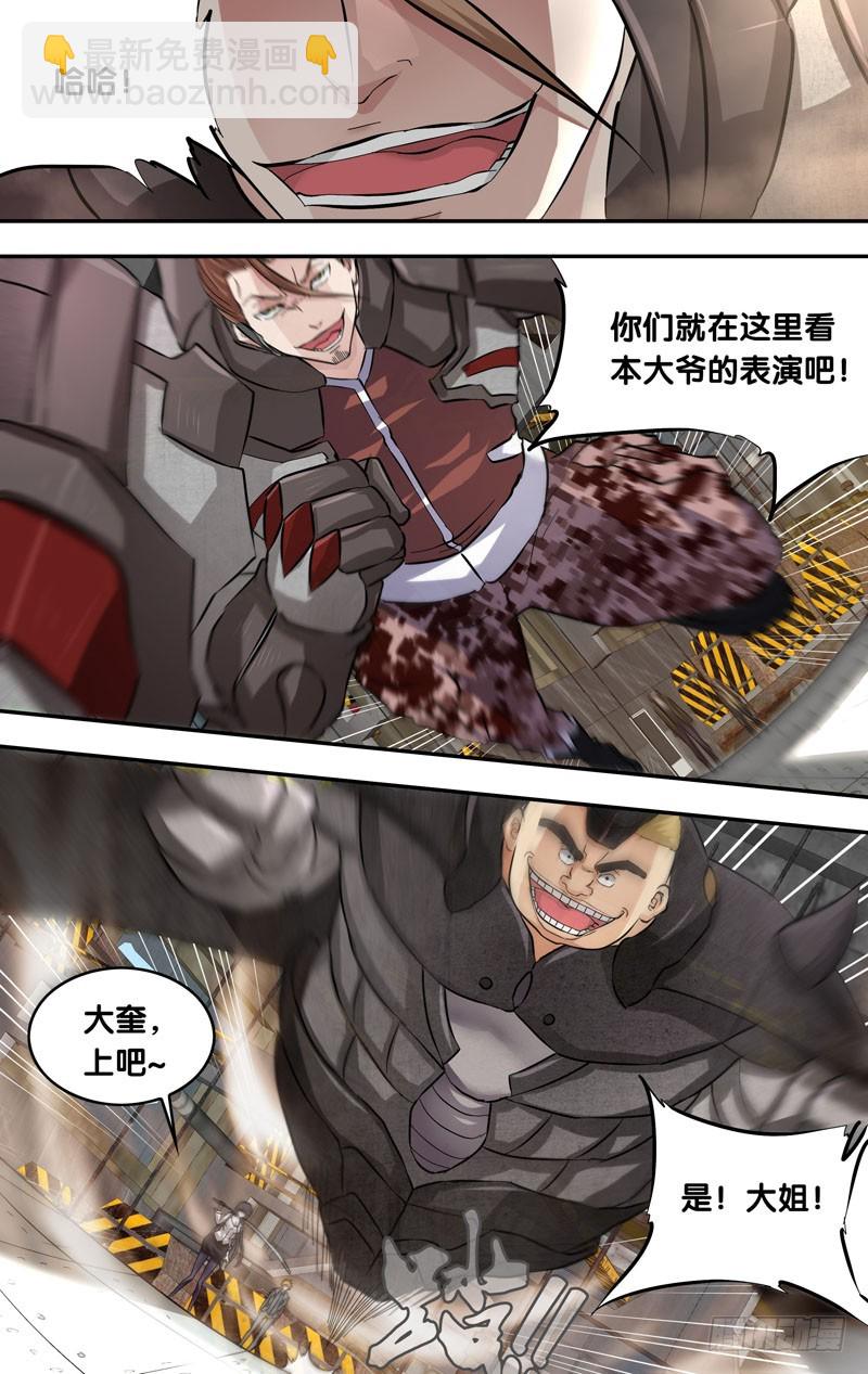 🍶虫生 11.3VS3 第11页