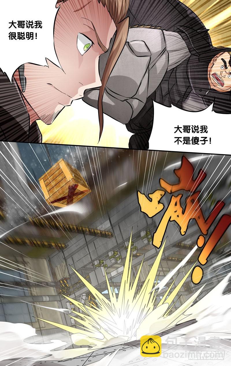 🍶虫生 11.3VS3 第13页