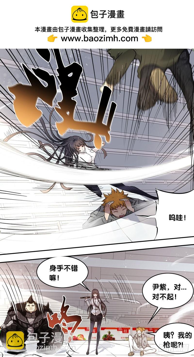 🍶虫生 11.3VS3 第2页