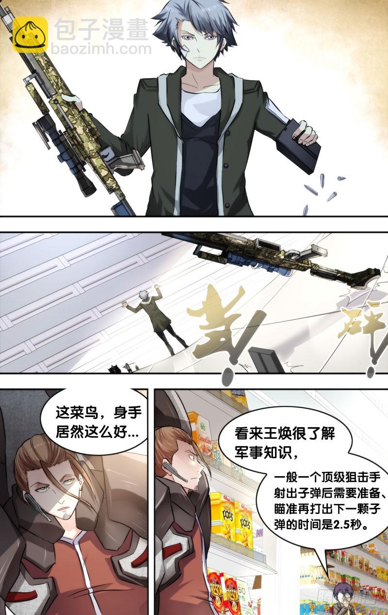 🍶虫生 11.3VS3 第3页