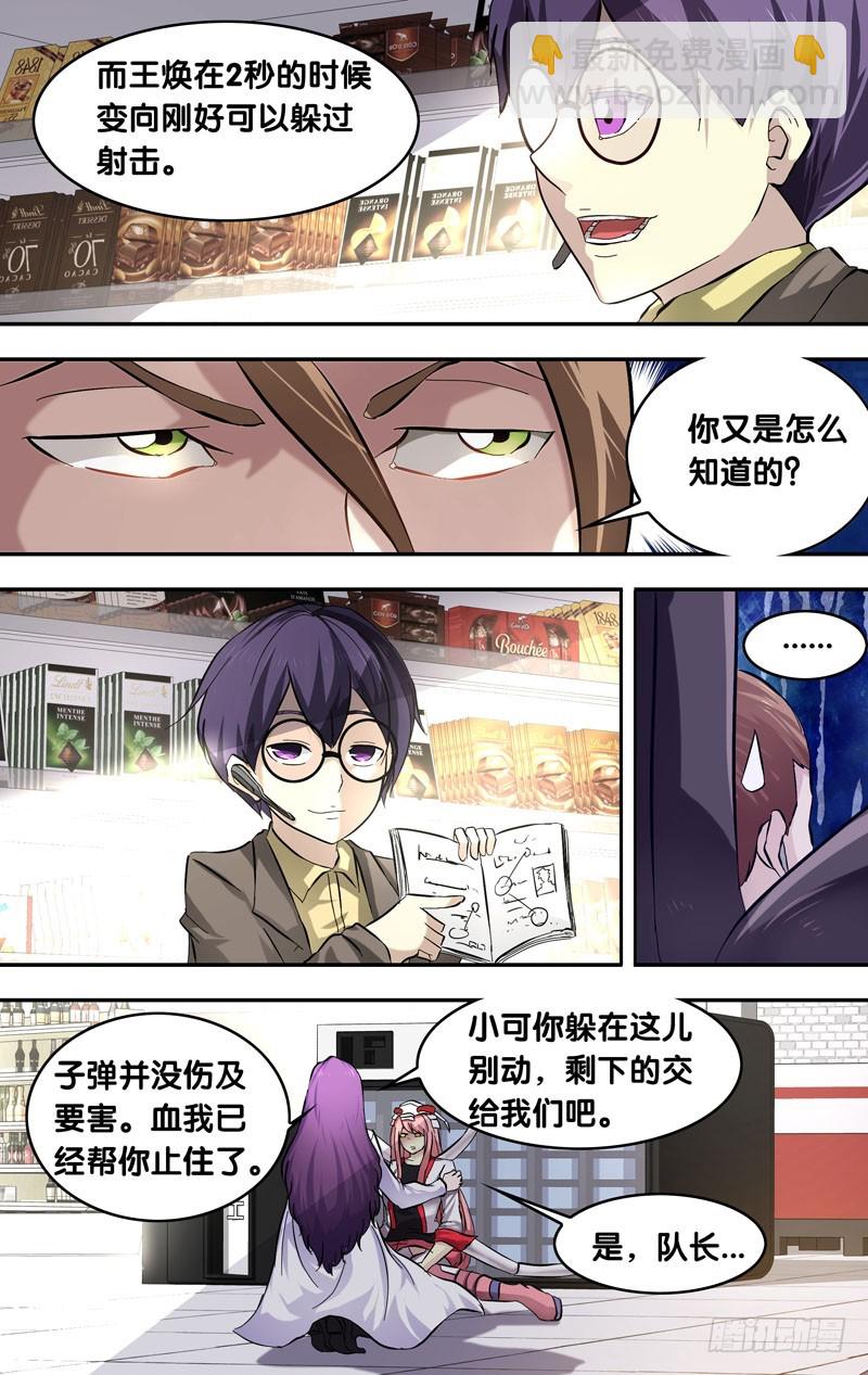 🍶虫生 11.3VS3 第4页