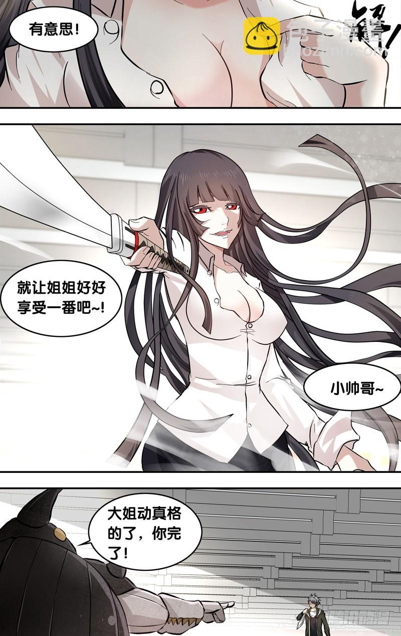🍶虫生 11.3VS3 第5页