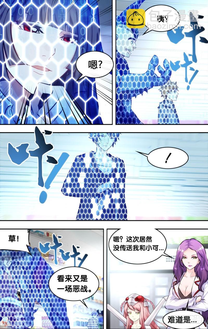 🍶虫生 11.3VS3 第6页