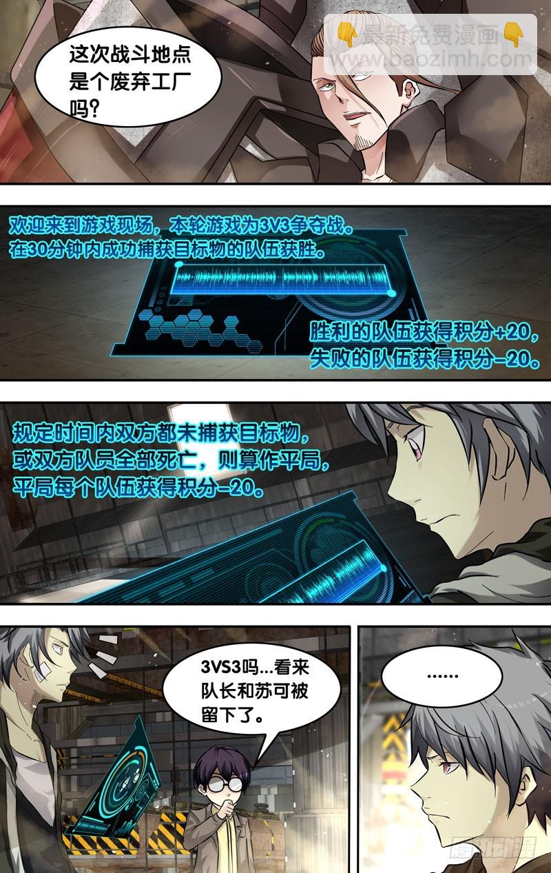 🍶虫生 11.3VS3 第9页