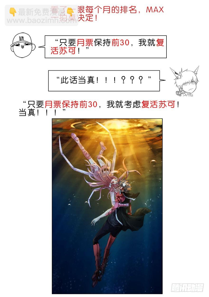 🍶虫生 96.新衣 第14页