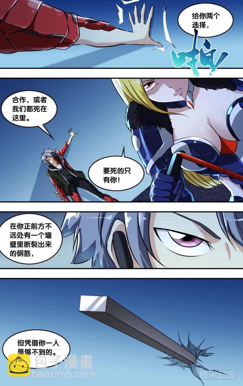 🍶虫生 98.“合作” 第6页