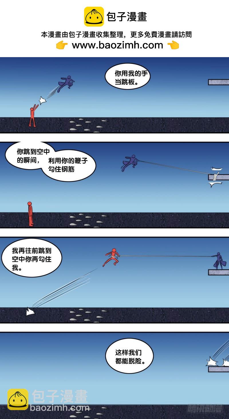 🍶虫生 98.“合作” 第8页