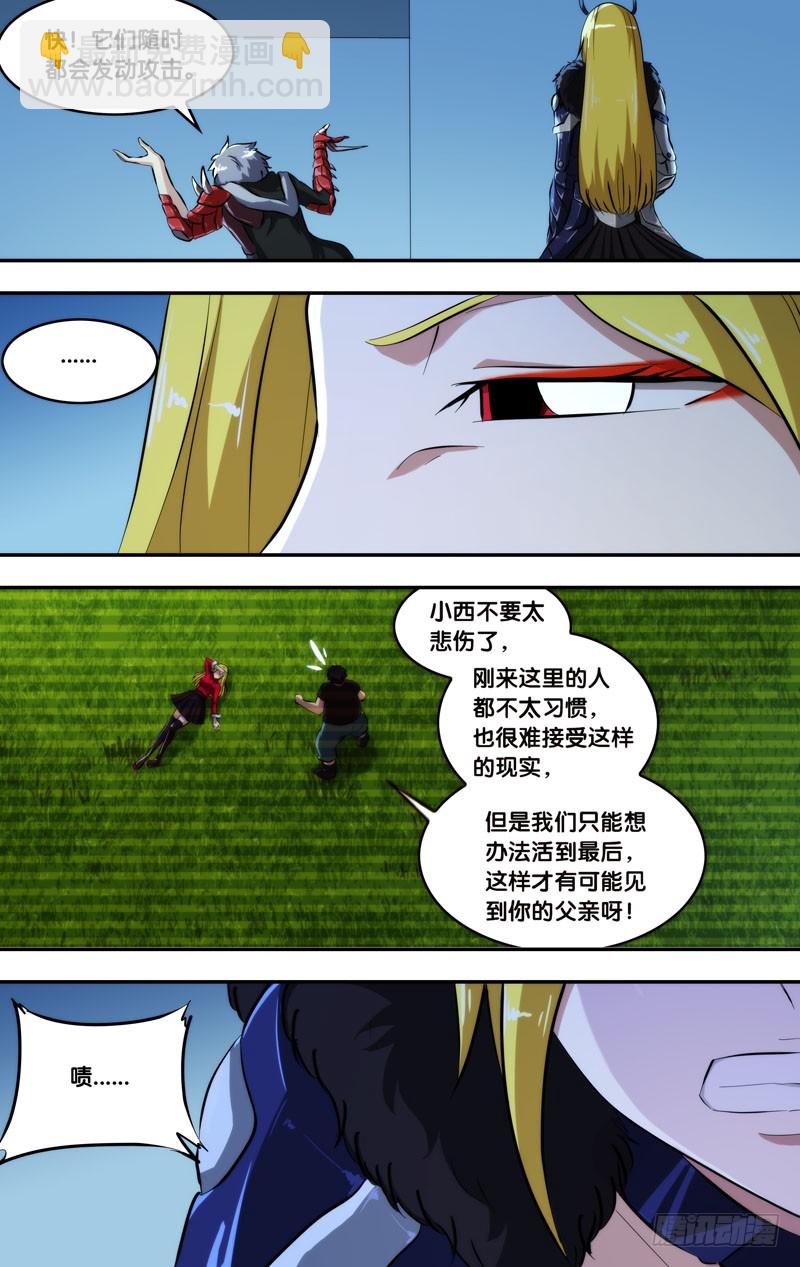 🍶虫生 98.“合作” 第9页