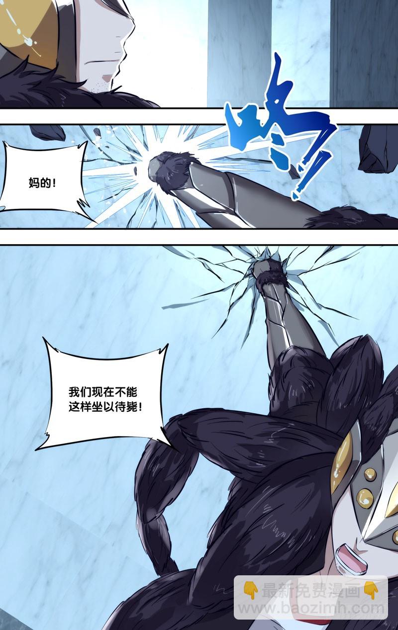 🍶虫生 102.坐以待毙？ 第12页