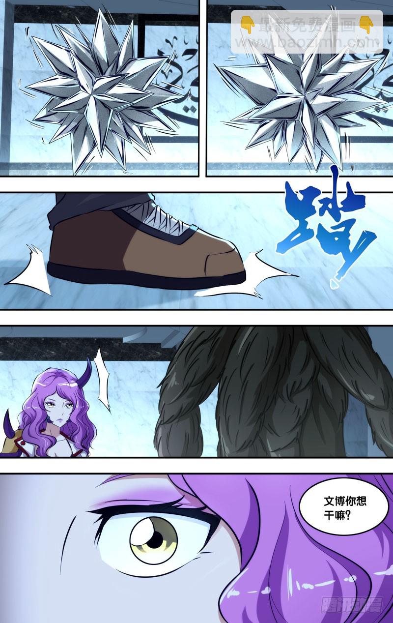 🍶虫生 104.融合 第11页
