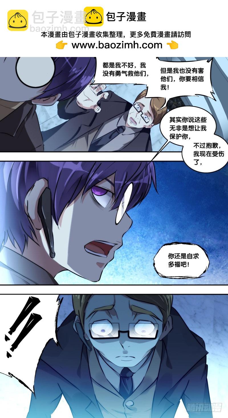 🍶虫生 104.融合 第4页