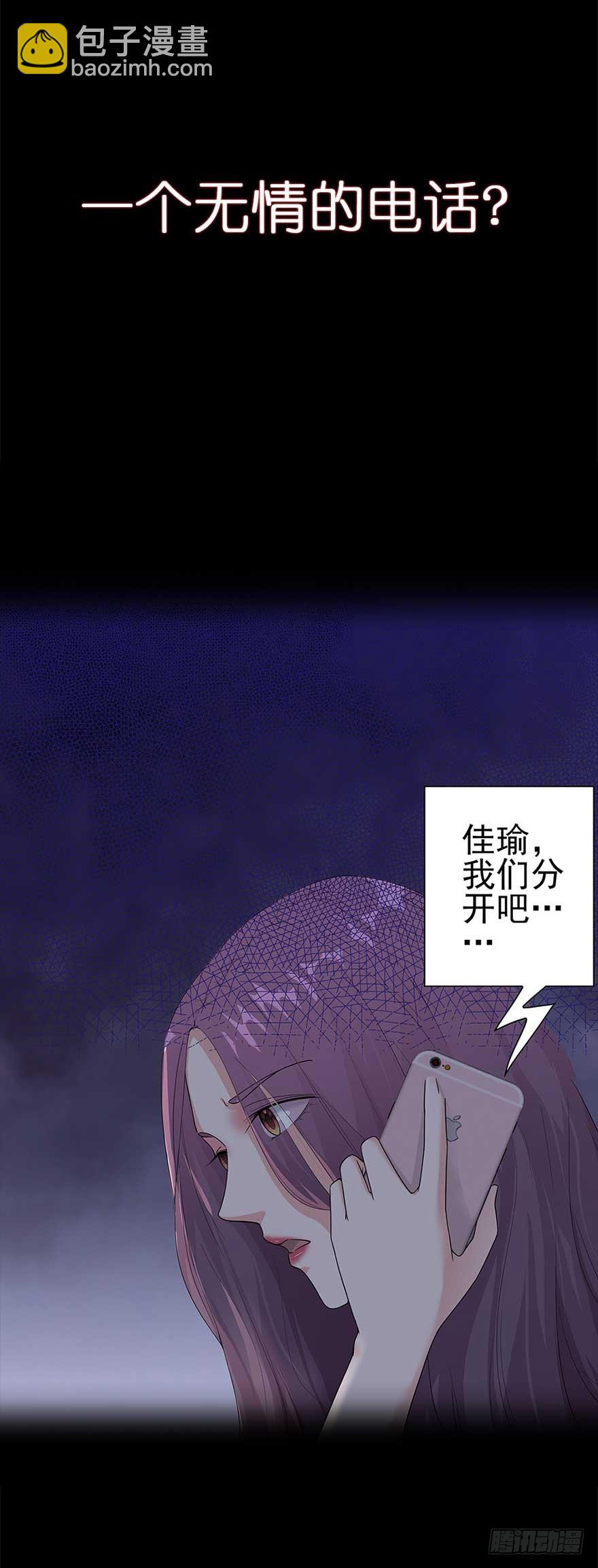 🍶虫生 106.沈峰的决心 第17页