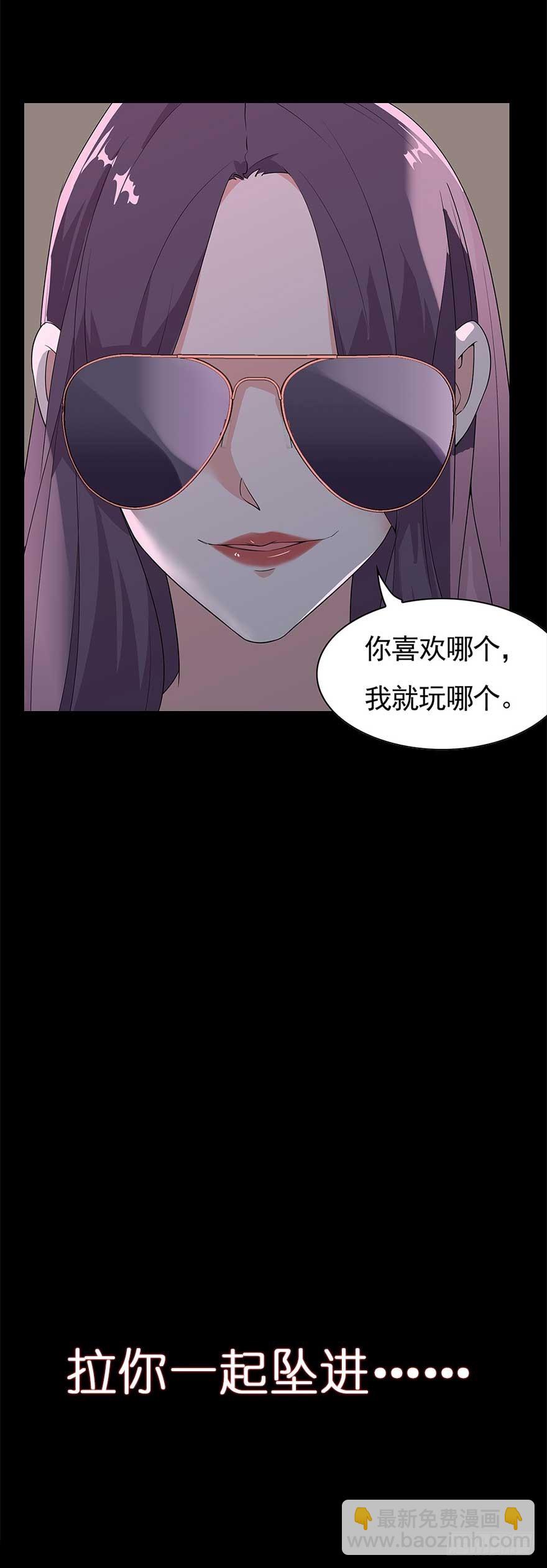 🍶虫生 106.沈峰的决心 第23页