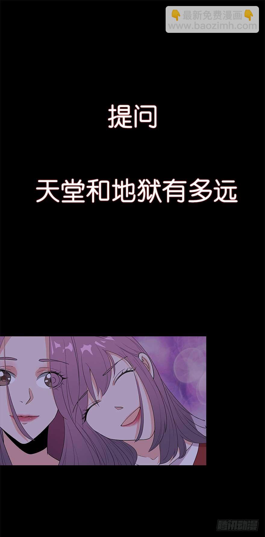 🍶虫生 108.交给我吧 第15页