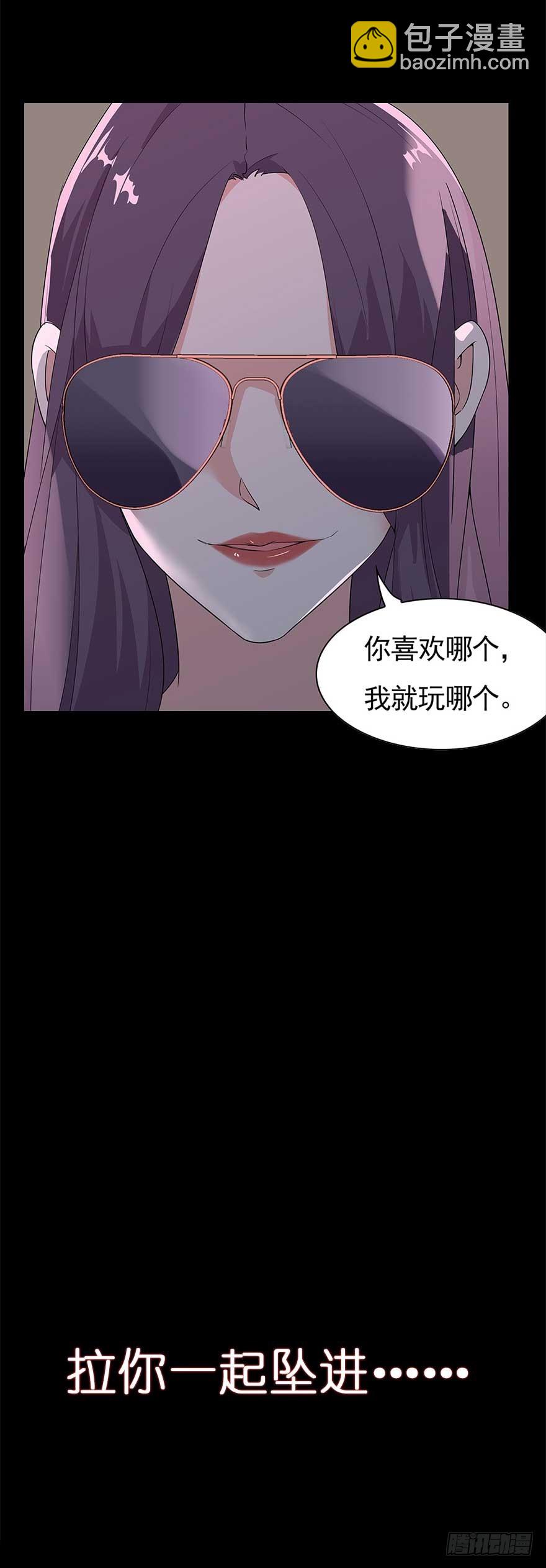🍶虫生 108.交给我吧 第23页