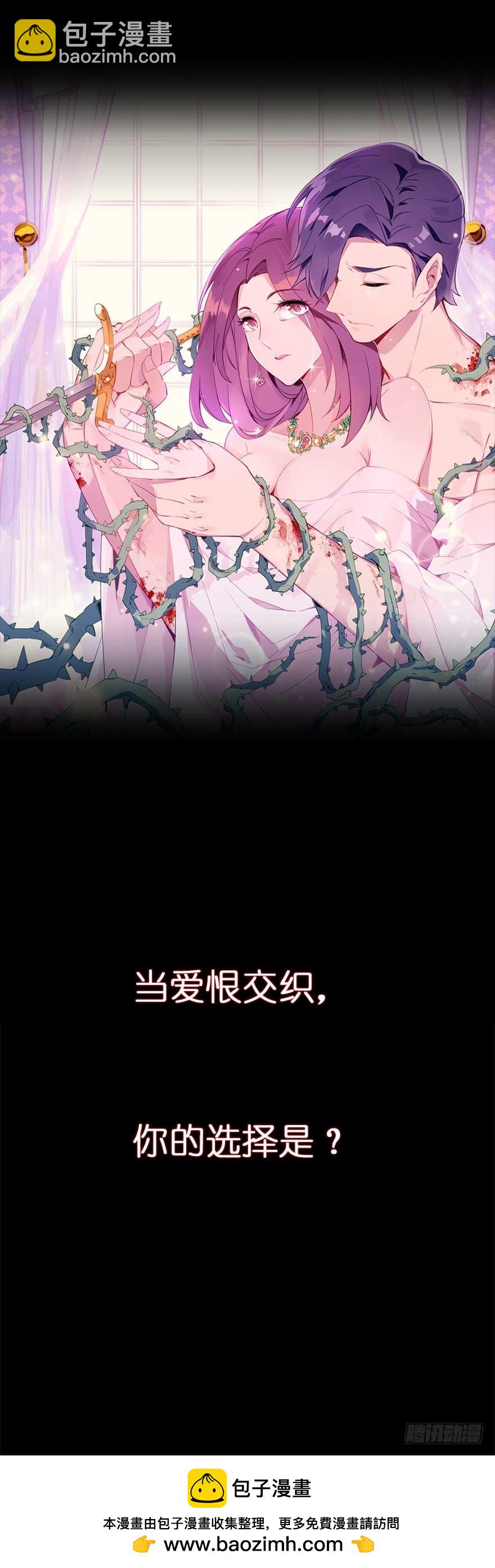 🍶虫生 108.交给我吧 第26页