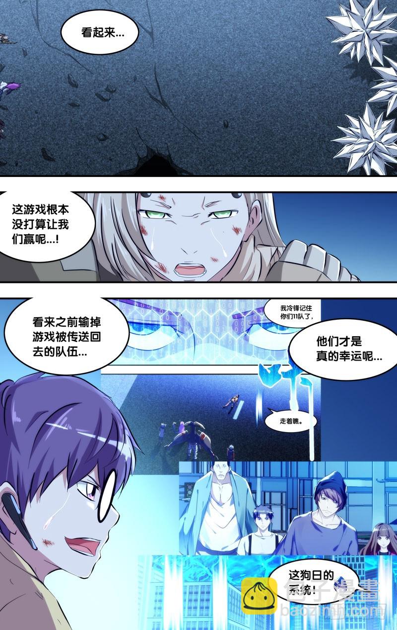 🍶虫生 108.交给我吧 第7页