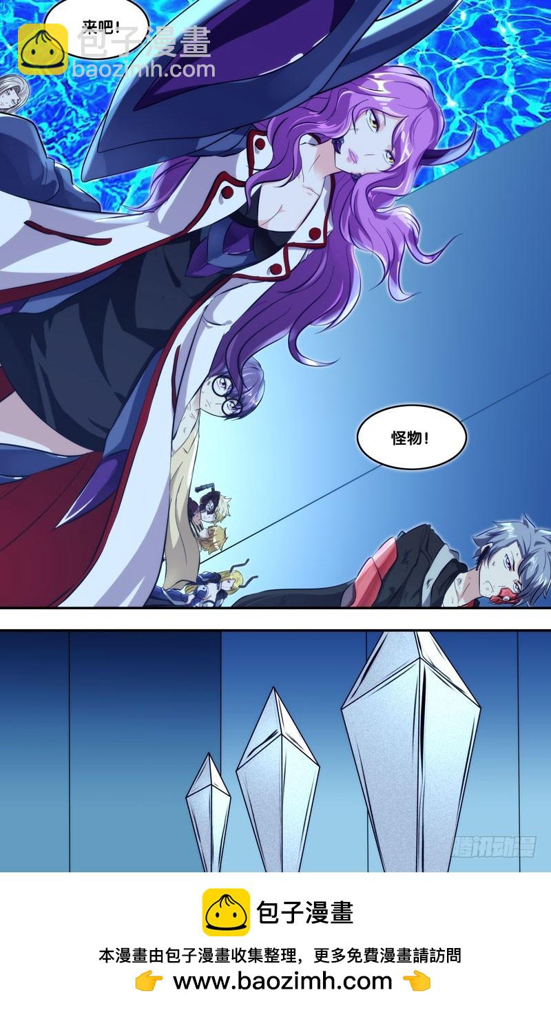 🍶虫生 110.无路可逃 第14页