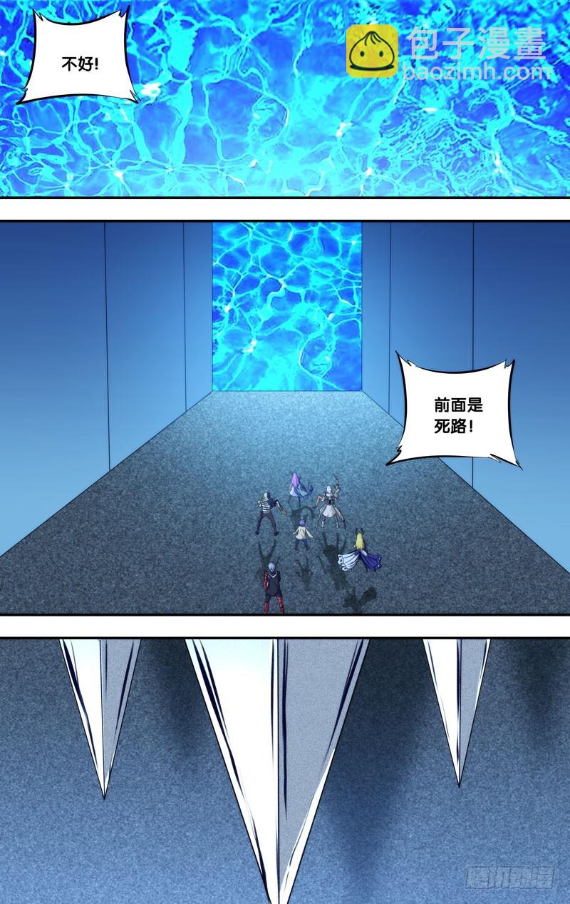 🍶虫生 110.无路可逃 第9页