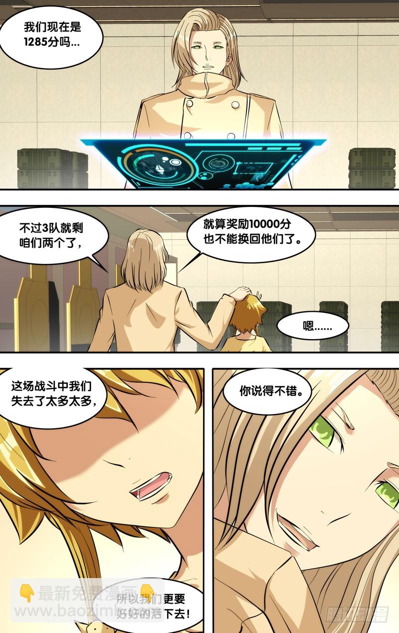 🍶虫生 116.1000分 第10页