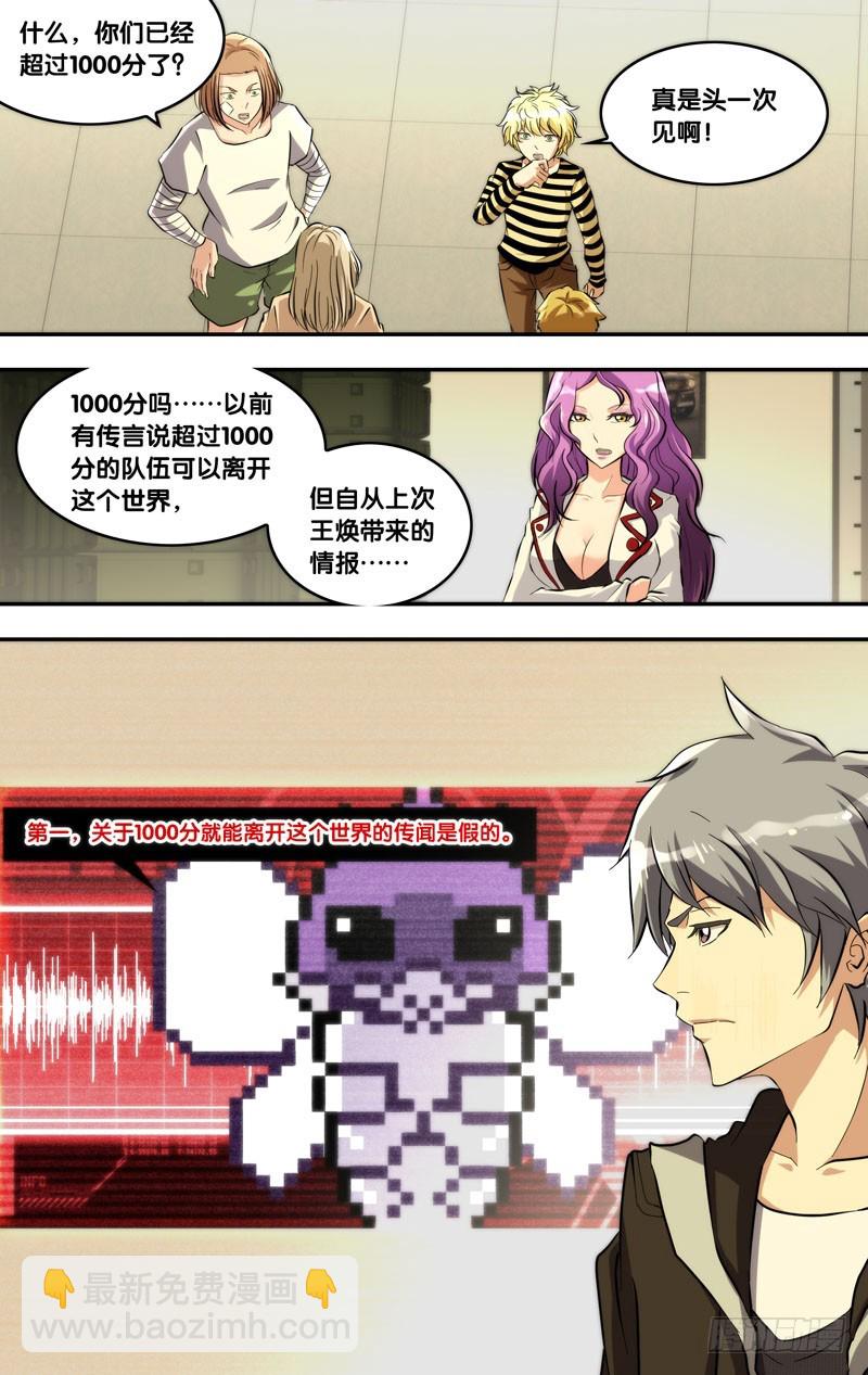 🍶虫生 116.1000分 第11页