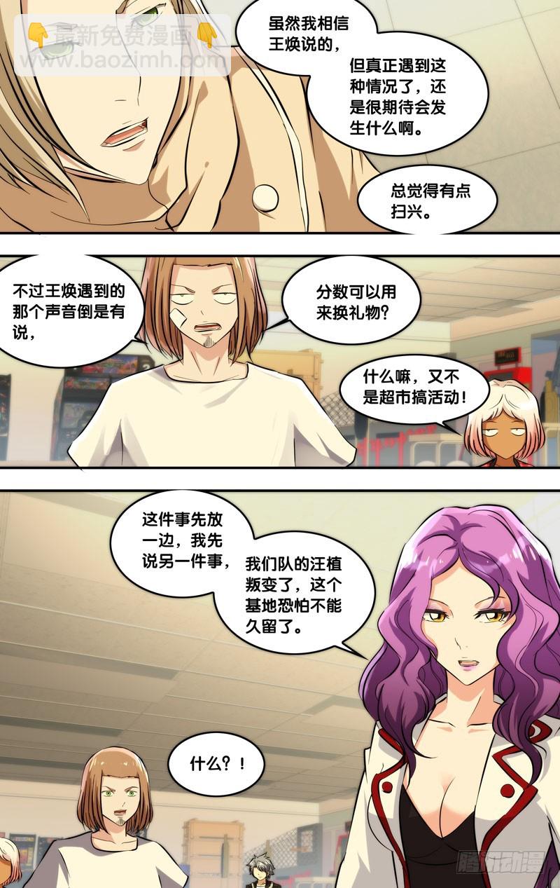 🍶虫生 116.1000分 第12页