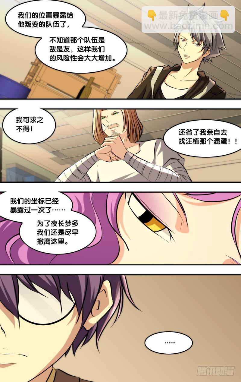 🍶虫生 116.1000分 第13页