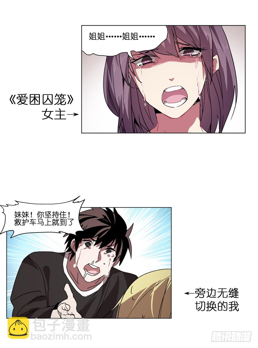 🍶虫生 116.1000分 第18页