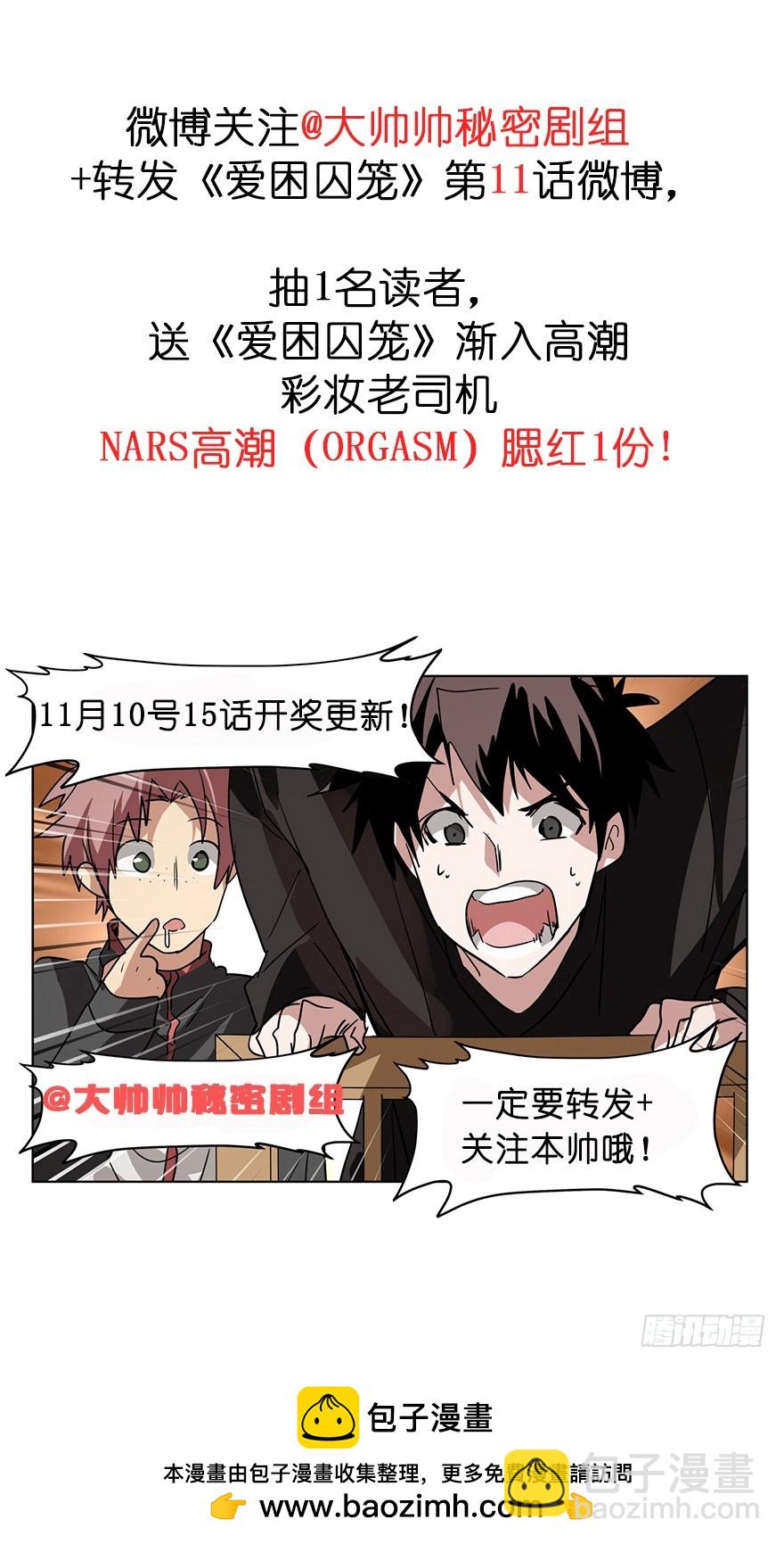 🍶虫生 116.1000分 第20页