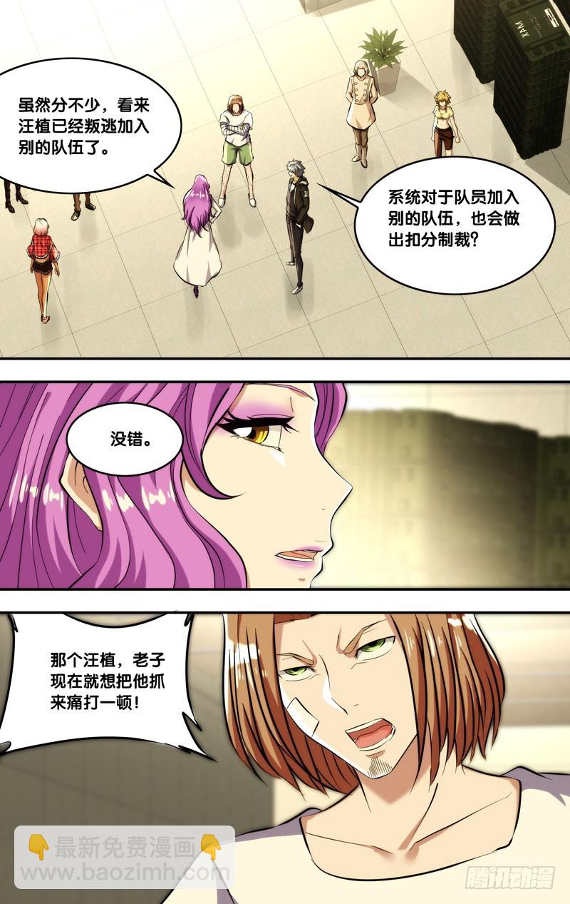 🍶虫生 116.1000分 第4页