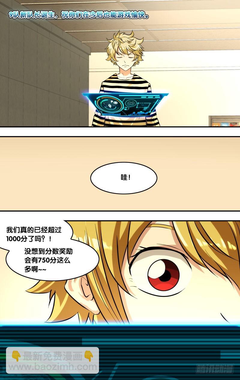 🍶虫生 116.1000分 第9页