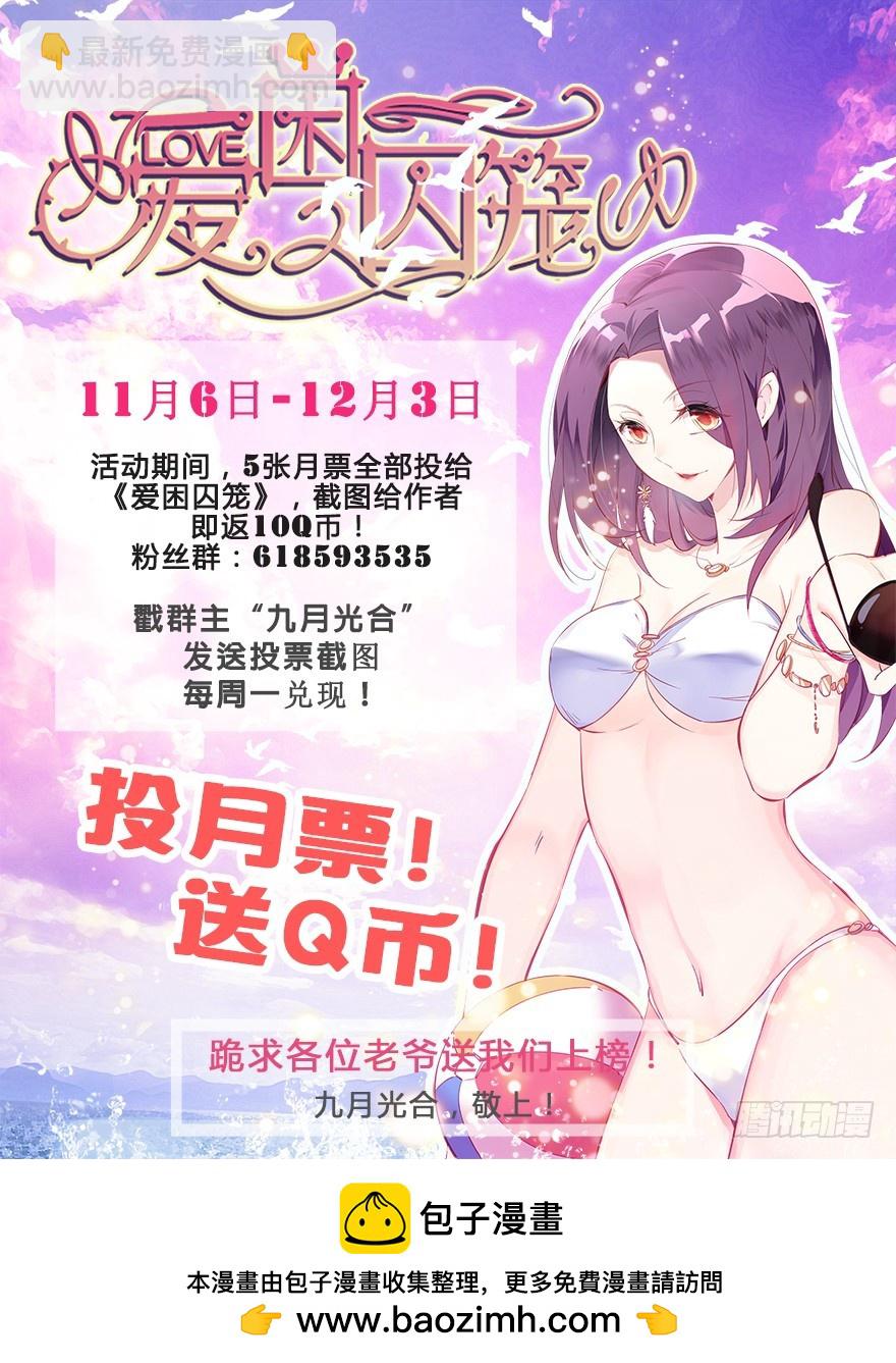 🍶虫生 118.新的一天 第15页
