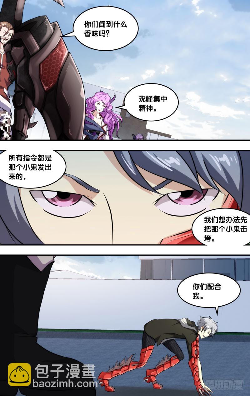 🍶虫生 122.开战 第4页