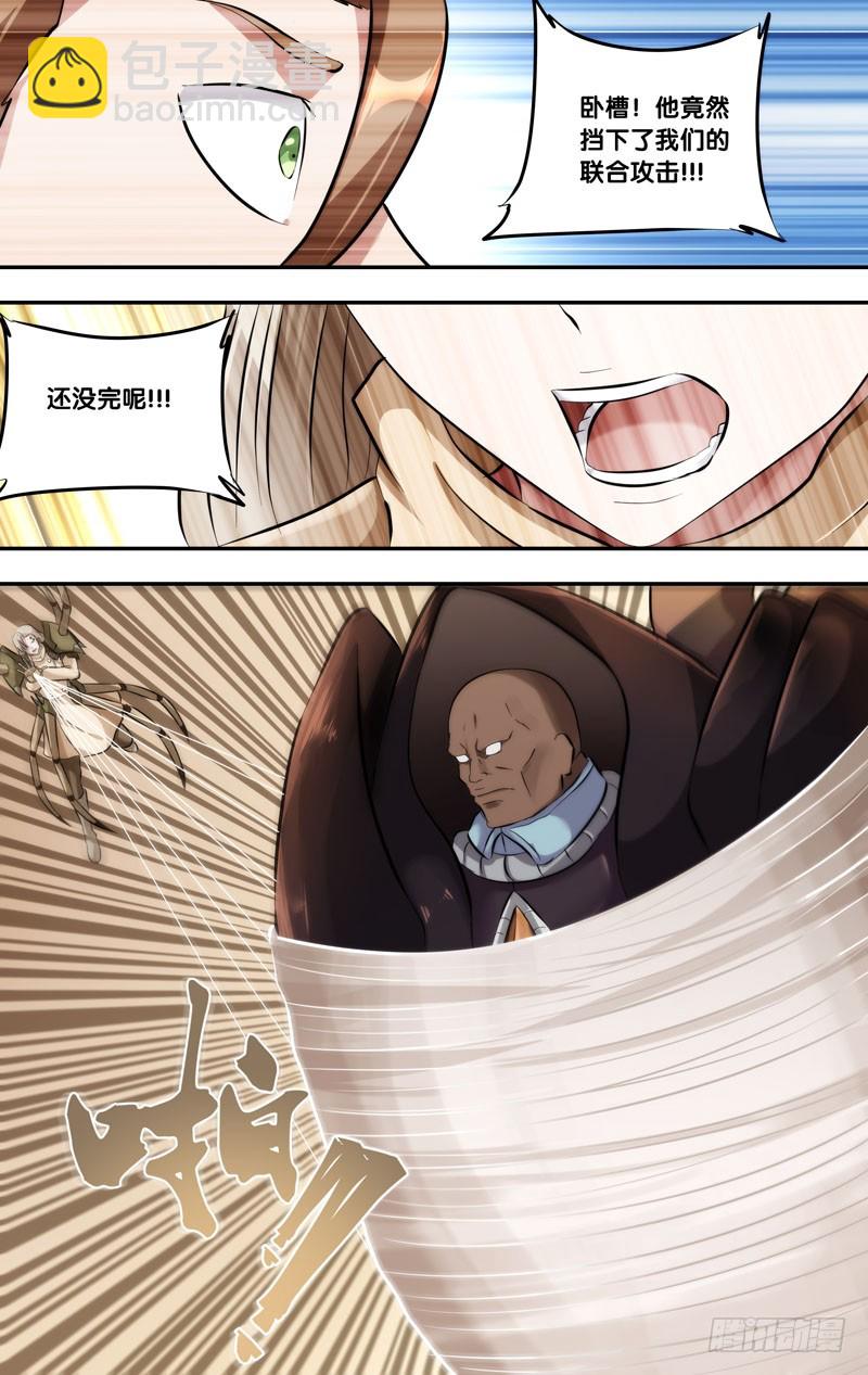 🍶虫生 122.开战 第8页