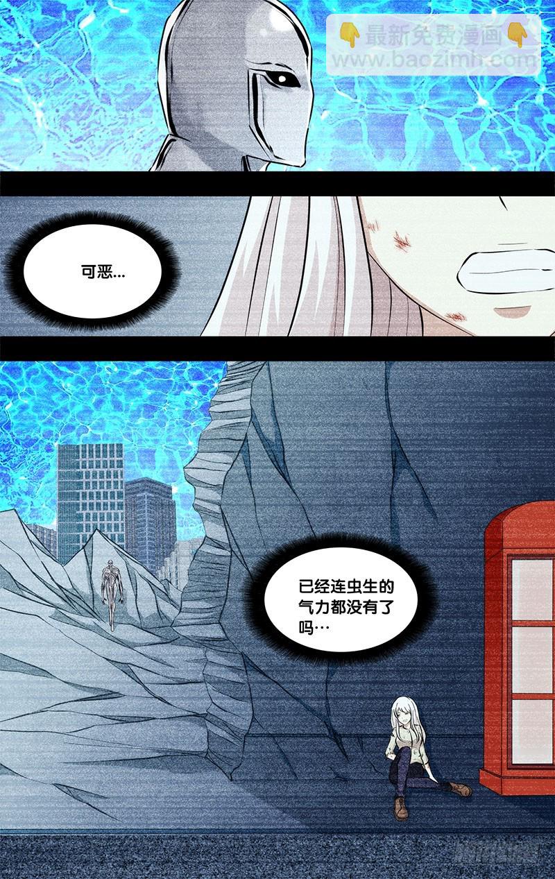 🍶虫生 128.白可 第12页