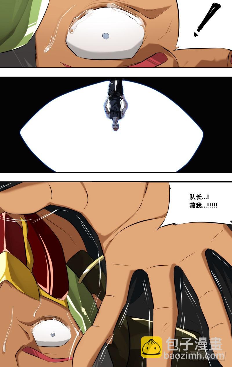 🍶虫生 136.炮灰 第11页