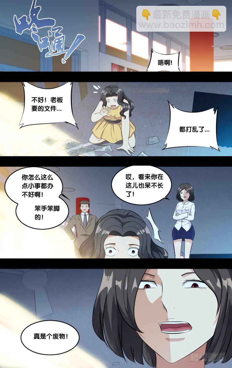🍶虫生 140.诚诚 第11页