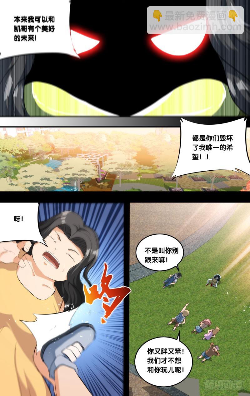 🍶虫生 140.诚诚 第9页