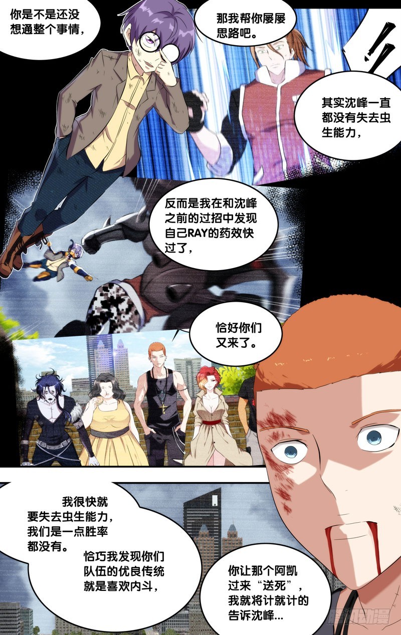 🍶虫生 148.锋哥... 第1页