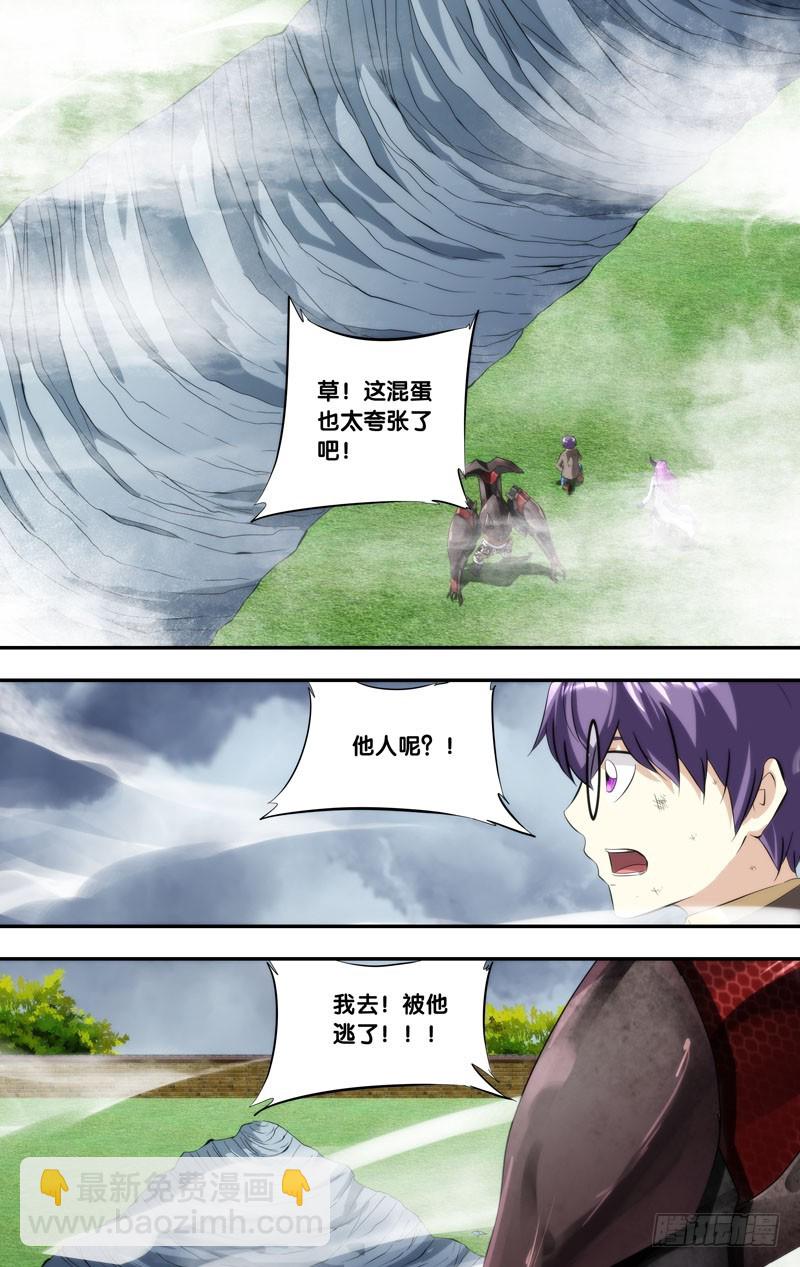 🍶虫生 148.锋哥... 第10页