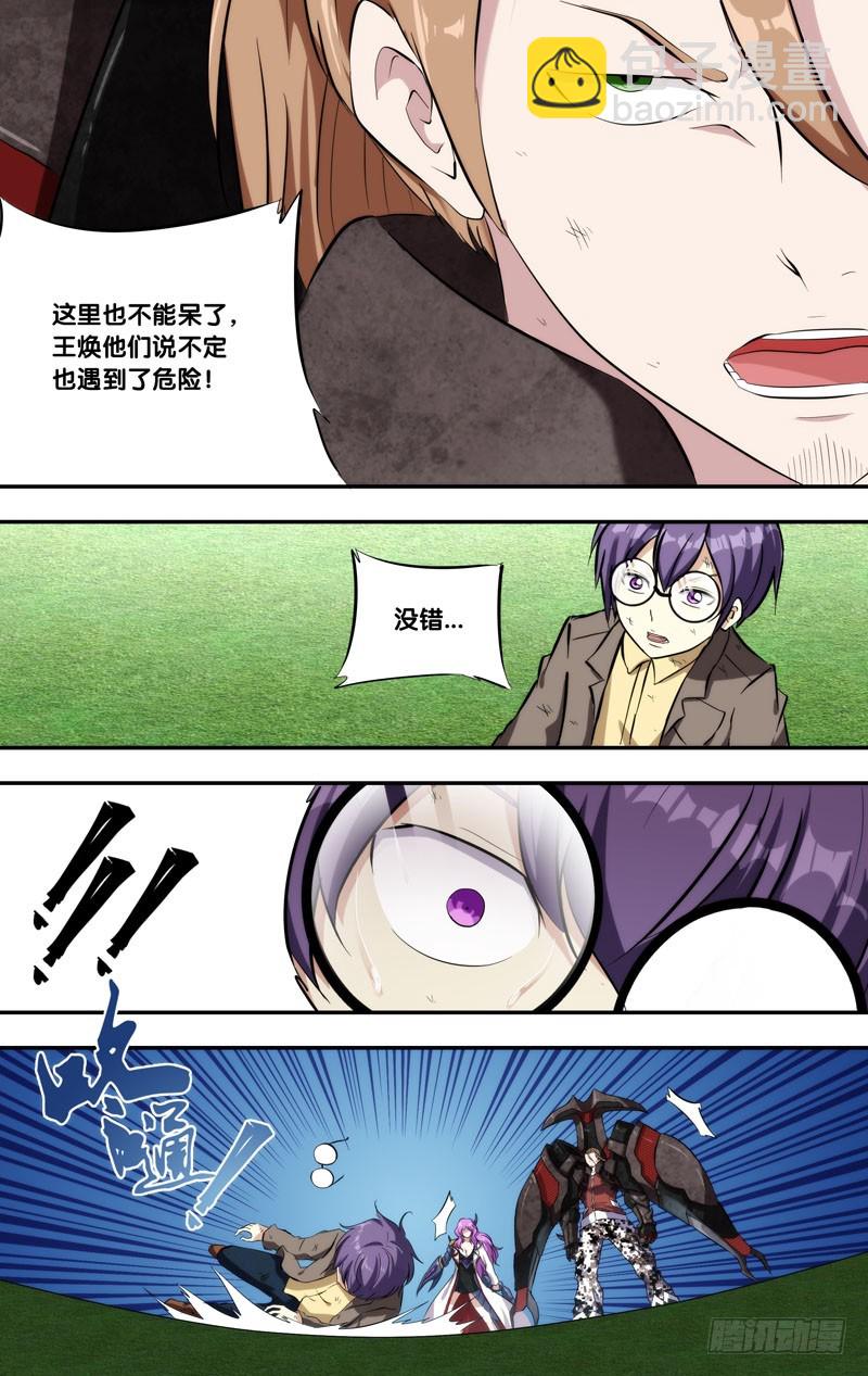🍶虫生 148.锋哥... 第11页