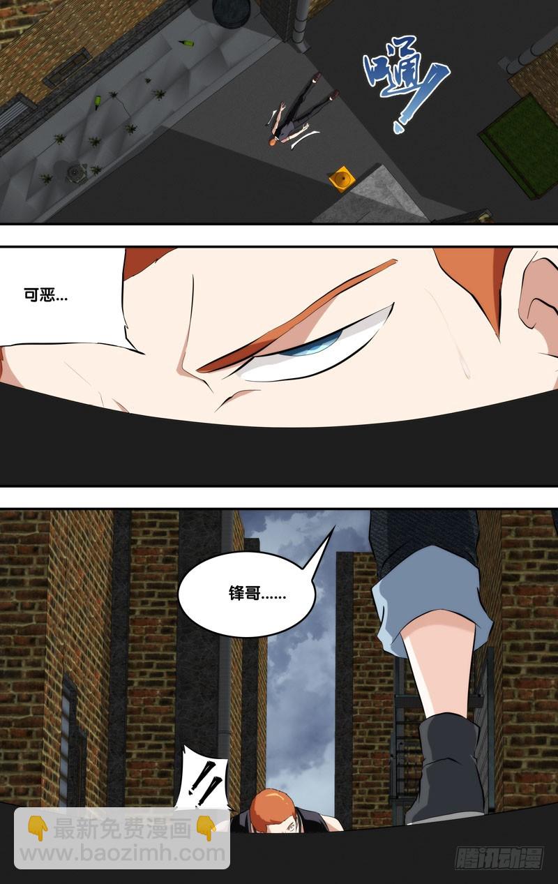 🍶虫生 148.锋哥... 第13页