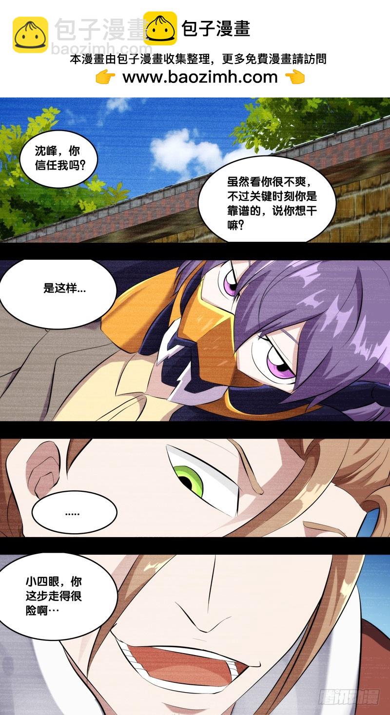 🍶虫生 148.锋哥... 第2页