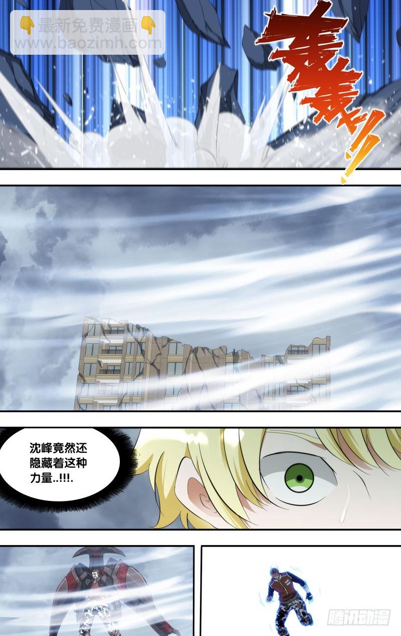 🍶虫生 170.独角仙 第15页