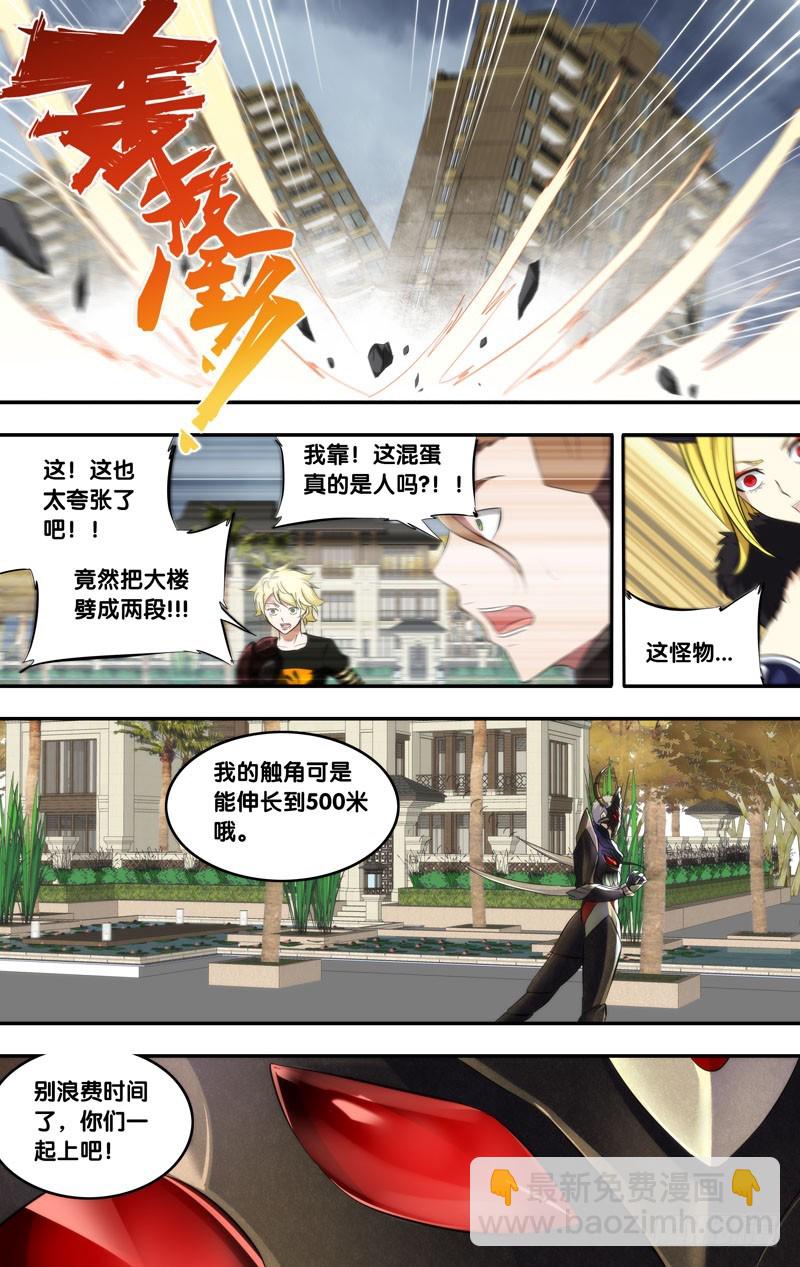 🍶虫生 170.独角仙 第3页