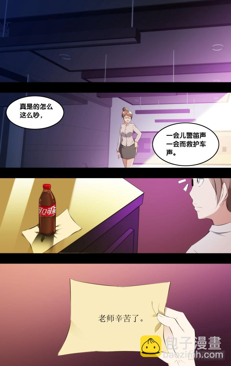 🍶虫生 172.穆唯一前传（下） 第11页