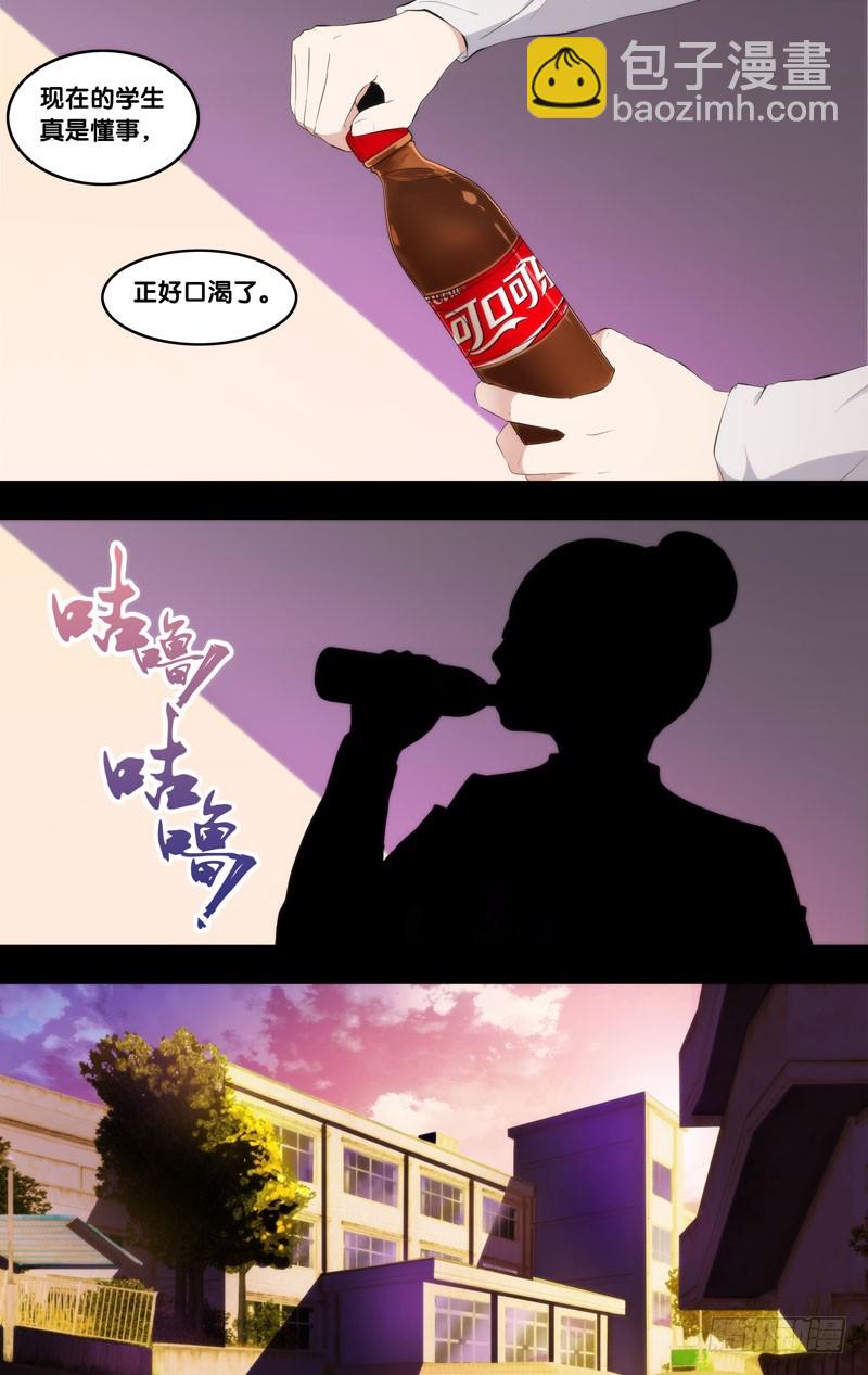🍶虫生 172.穆唯一前传（下） 第12页