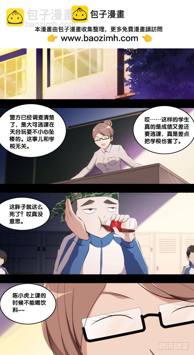 🍶虫生 172.穆唯一前传（下） 第2页