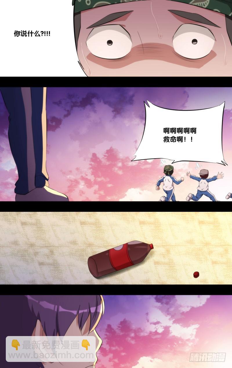 🍶虫生 172.穆唯一前传（下） 第8页