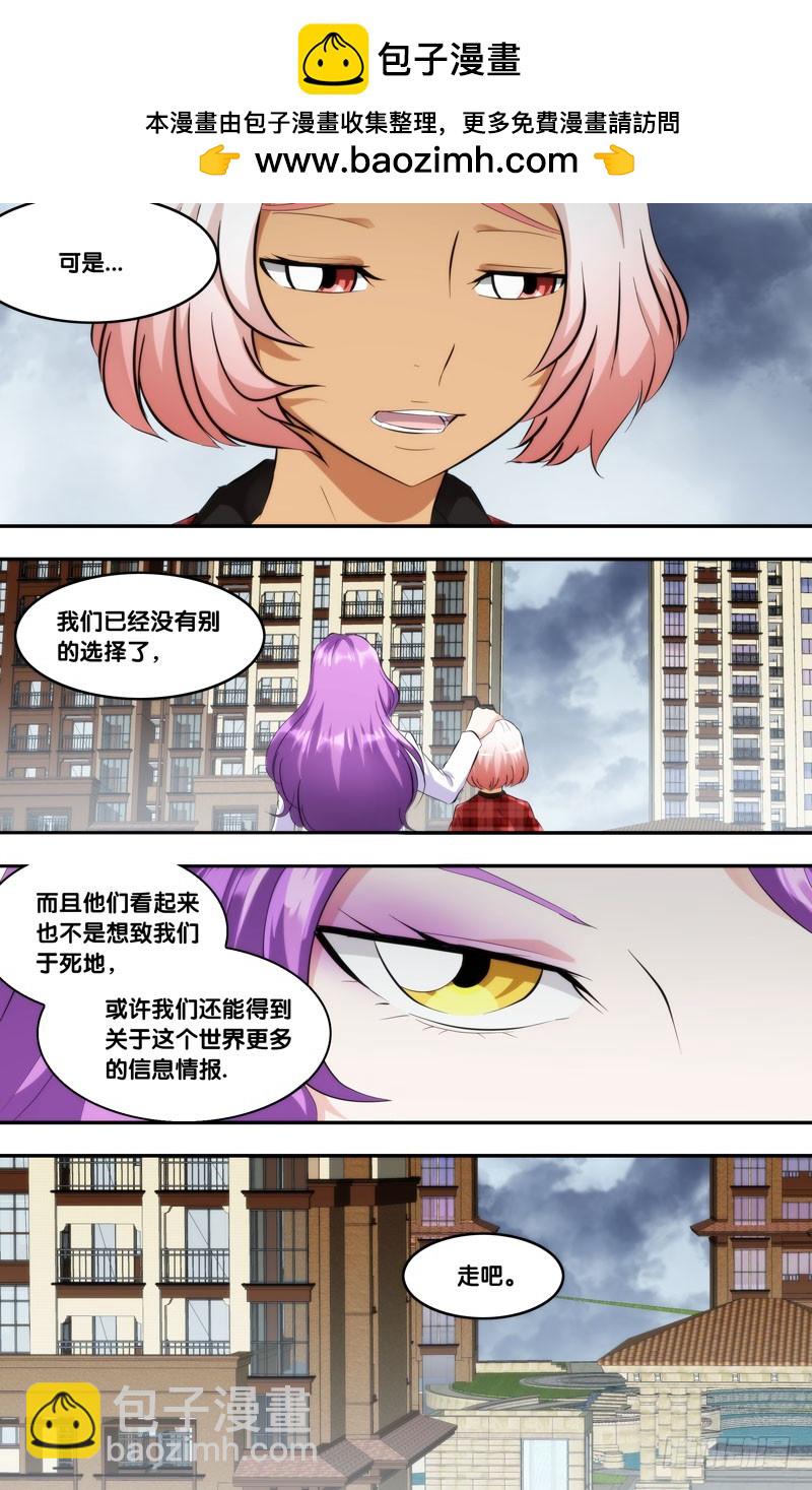 🍶虫生 174.跟你回去 第12页